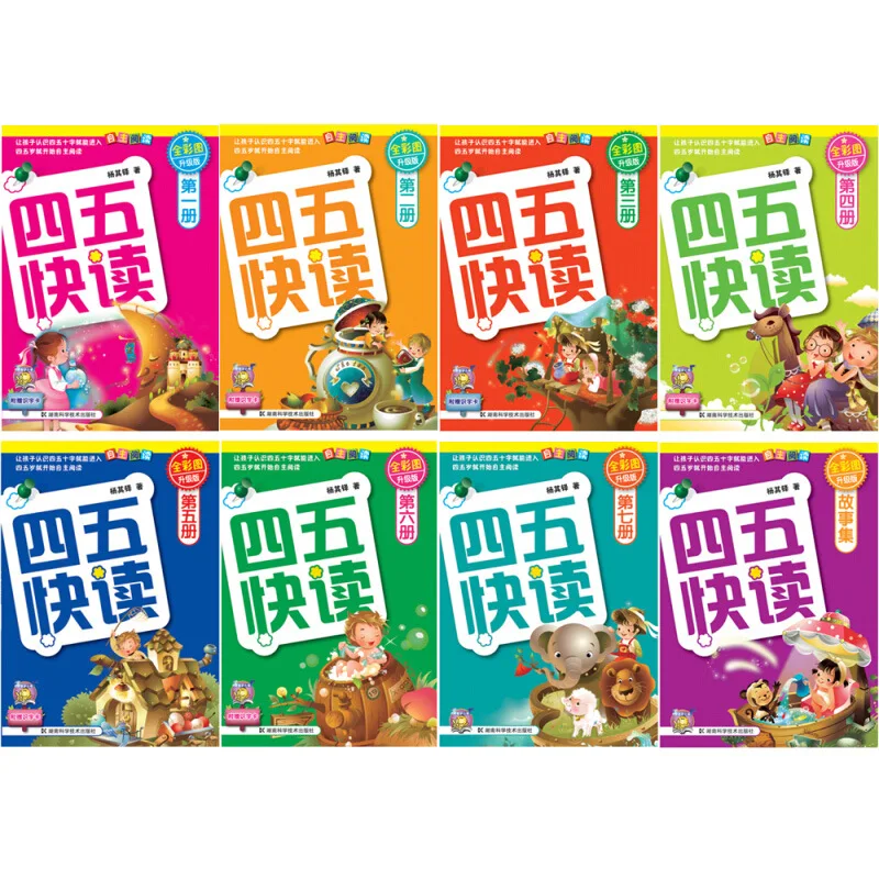 8 Knjig/Komplet Štirih ali Petih Hitro Branje Si Wu Kuai Du Otrok Razsvetljenstva Spoznavanja Knjiga Branje Book Kolorit Knjige za Otroke