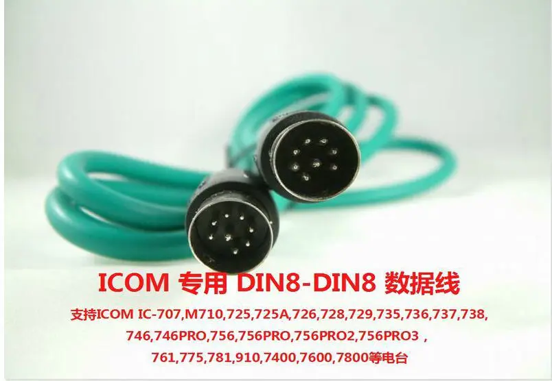 DIN8, da DIN8 8pin-8pin podatkovni kabel Za Radijsko postajo ICOM 761,775,781,910,7400,7600,7800