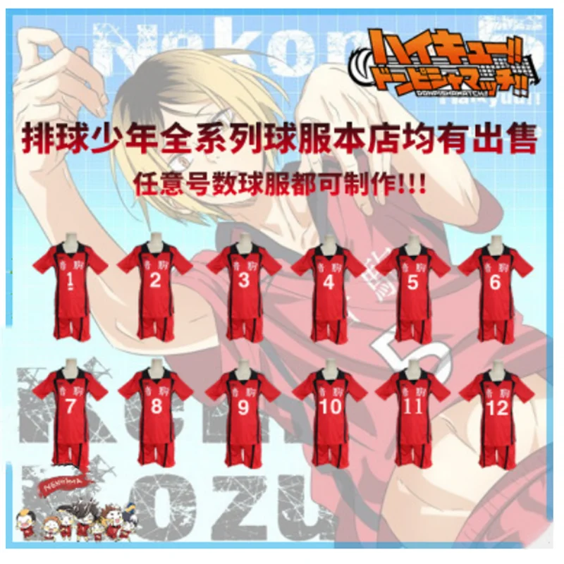 Haikyuu!! Nekoma Visoka Šola #5 Kenma Kozume Cosplay Kostum Jersey Odbojka Anime Cosplay Športnih Nositi Uniformo