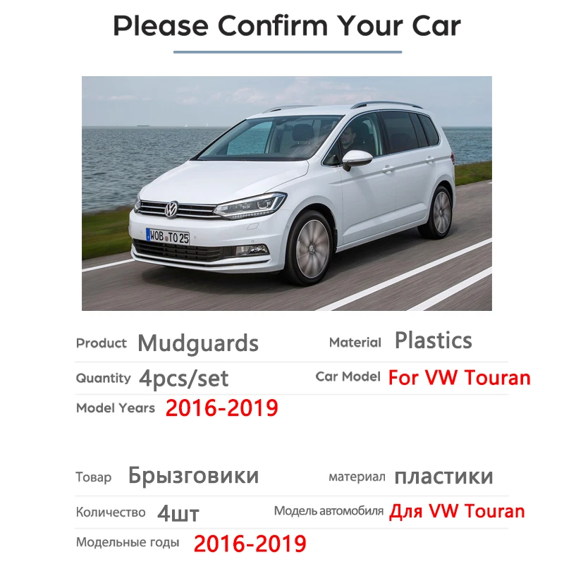 Za Volkswagen VW Touran 2016 2017 2018 2019 MK2 MK1 2003-Blatnika Blato Zavihki Stražar Splash Zavihek Blatniki Avto Dodatki