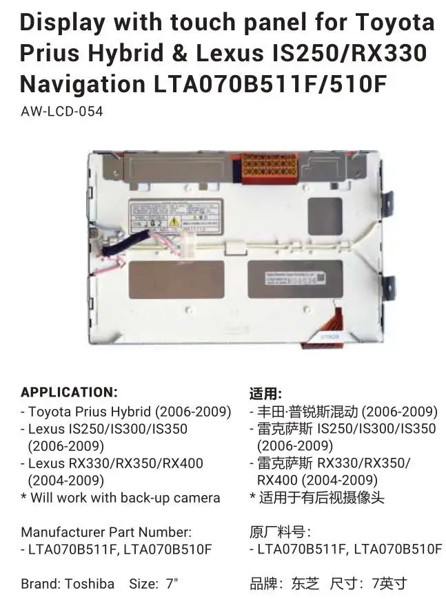 Za Toyota Prius Hibrid Navigacija LCD Zaslon + ekran na Dotik 06-09 LTA070B512F LTA070B511F LTA070B510F