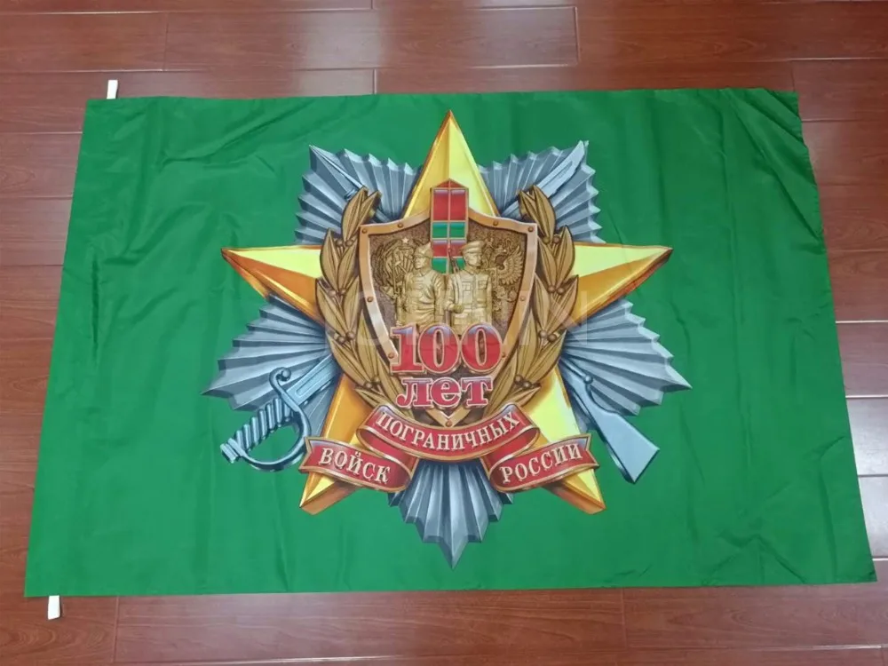 Xiangying Zbirka 90x135cm ruska vojska vojaških kopenskih sil 100 let obmejne čete Obletnico zastavo