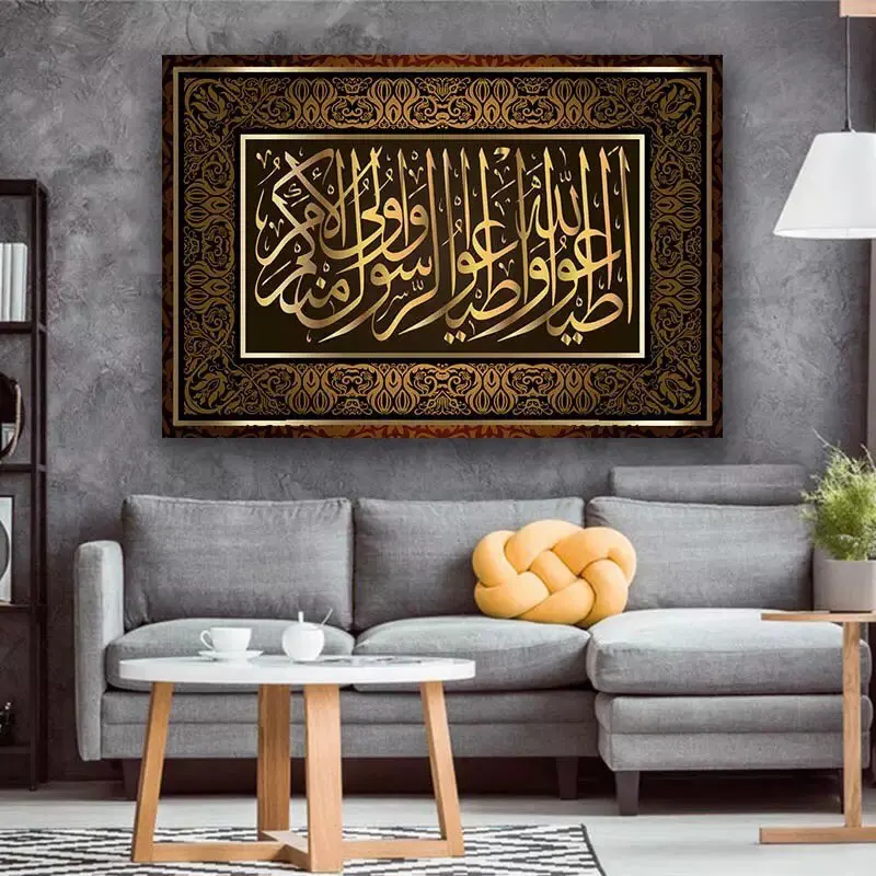 Allah Muslimanskih Islamska Kaligrafija Platno Umetnosti Zlato Slikarstvo Ramadana Mošeje Dekorativni Plakat In Tiskanje Wall Art Slike Brez Okvirja