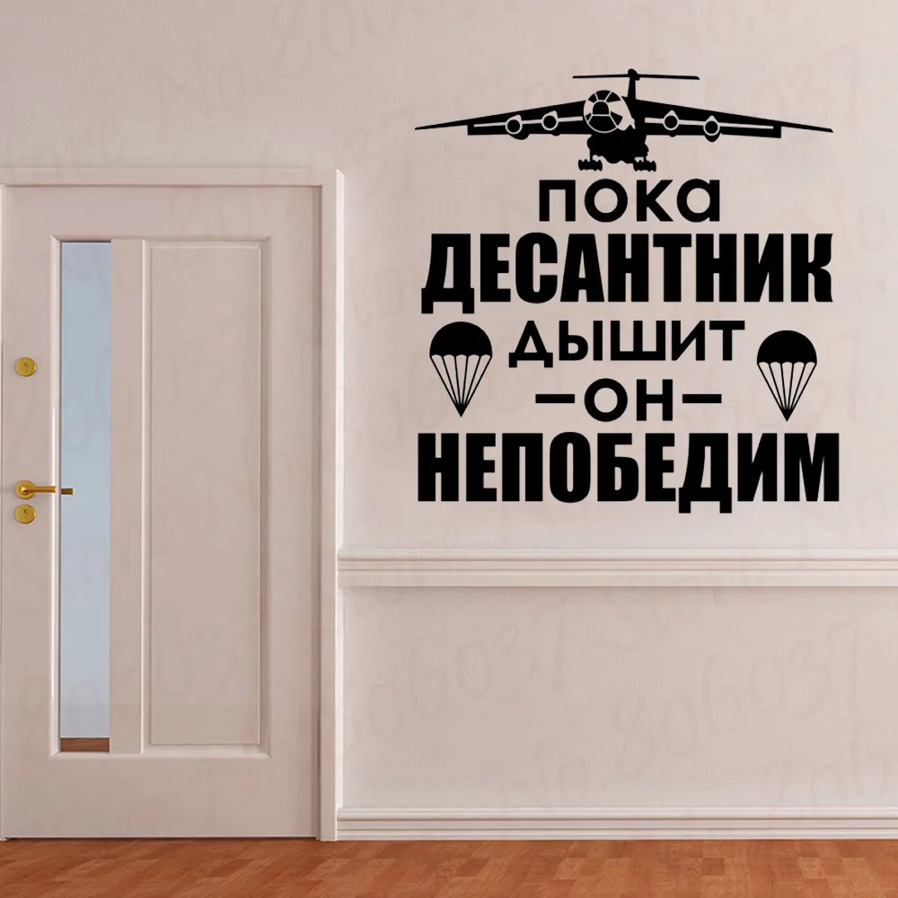 Ruski Ponudbo Nalepko Letalo Nalepko, medtem Ko Padalec je Dihanje je nepremagljiv Motivacijsko Ozadje RU239