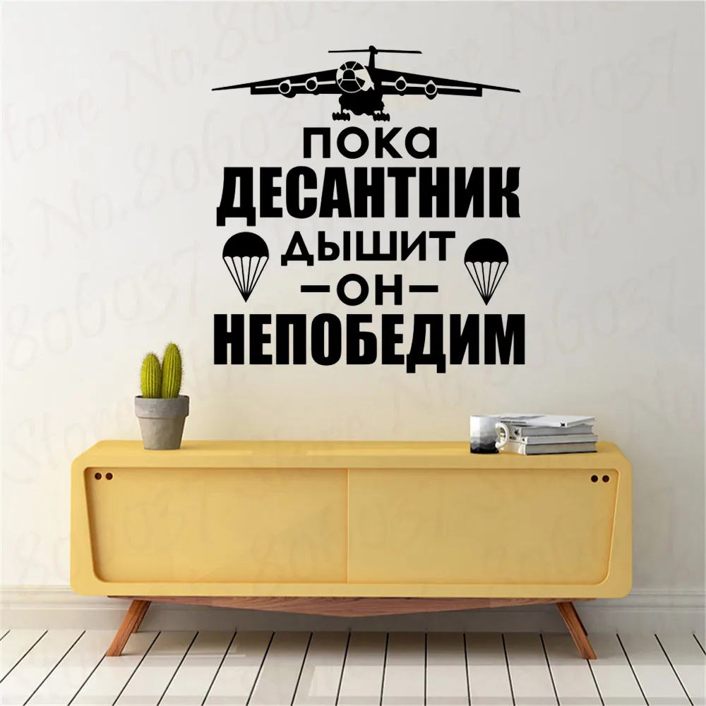 Ruski Ponudbo Nalepko Letalo Nalepko, medtem Ko Padalec je Dihanje je nepremagljiv Motivacijsko Ozadje RU239