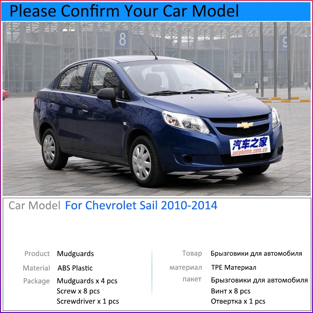 Blatniki so primerni za Chevrolet Jadro 2010~Classic 2012 2013 Avto Dodatki Mudflap Fender Auto Nadomestni Deli