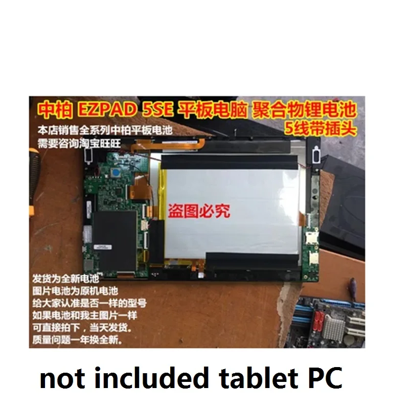 Baterija za Skakalec EZPAD 5SE Tablet PC Nove Li-po Akumulator, Polnjenje Pack Zamenjava 3,7 V 9000mAh S 5 Vrstic+Plug