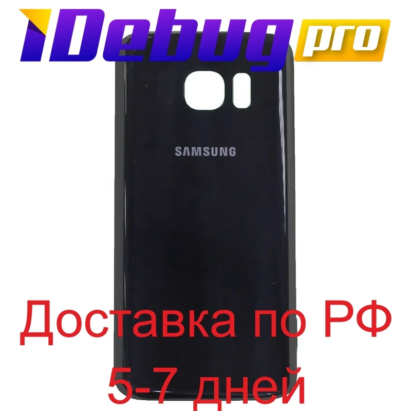 Pokrovček Samsung g930f/Galaxy S7 stekla