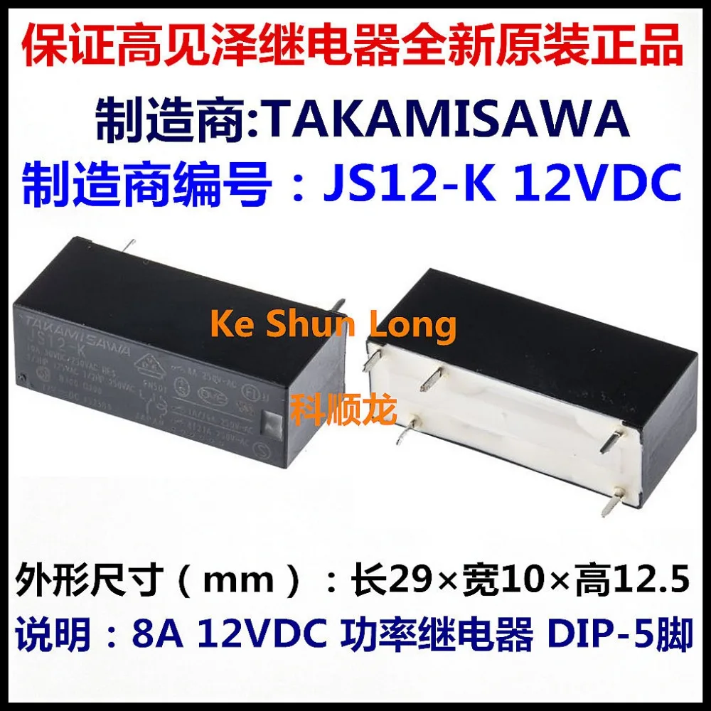 Brezplačna dostava veliko (5pieces/veliko) Prvotne Novo TAKAMISAWA JS5-K 5VDC JS12-K 12VDC JS24-K 24VDC DIP-5 8A Moč Rele