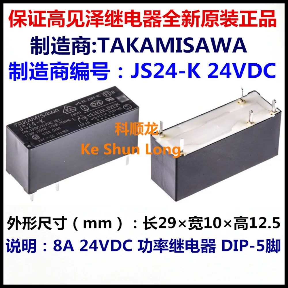 Brezplačna dostava veliko (5pieces/veliko) Prvotne Novo TAKAMISAWA JS5-K 5VDC JS12-K 12VDC JS24-K 24VDC DIP-5 8A Moč Rele