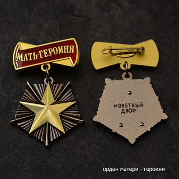 CCCP Medaljo Lenin Gold Star Sovjetski zvezi ZSSR Kovinski Junak Mati Značko